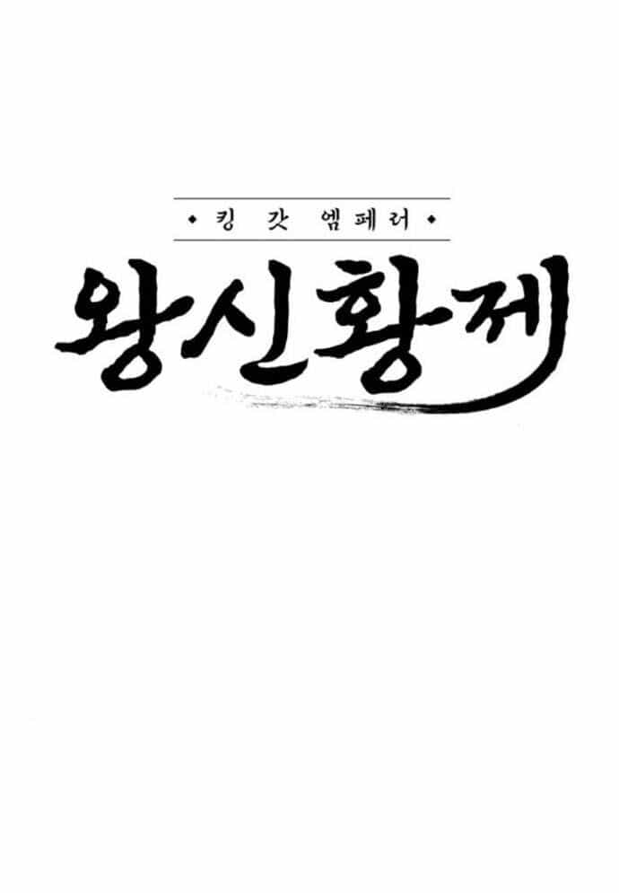 Võ Vương Kang Haejin - Chương 60 - ảnh 26