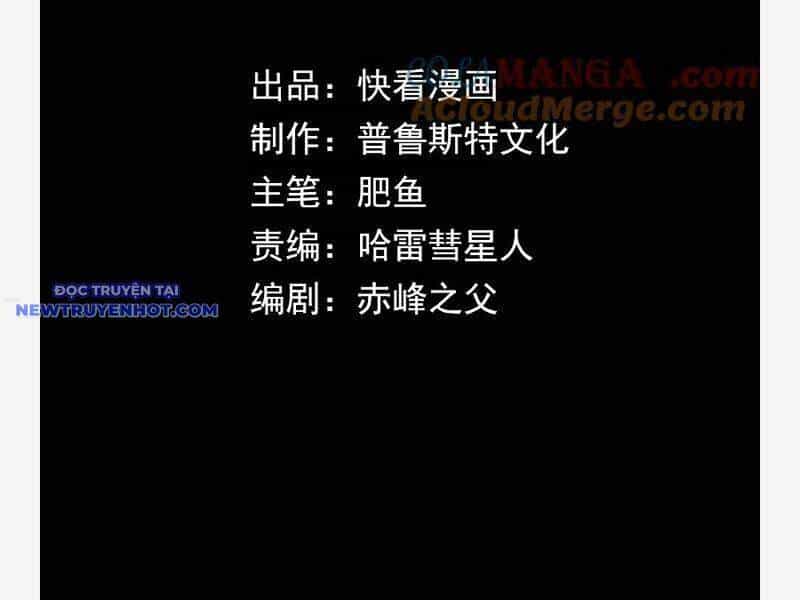 Võng Du: Ta Có Thể Tiến Hóa Tất Cả - Chương 22 - ảnh 57