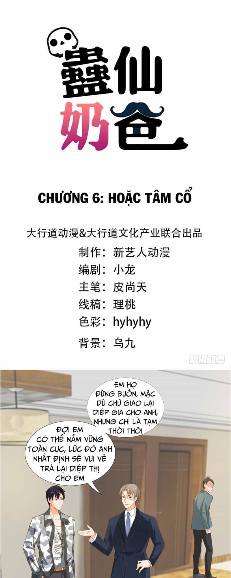 Vú Em Là Cổ Tiên - Chương 6 - ảnh 1