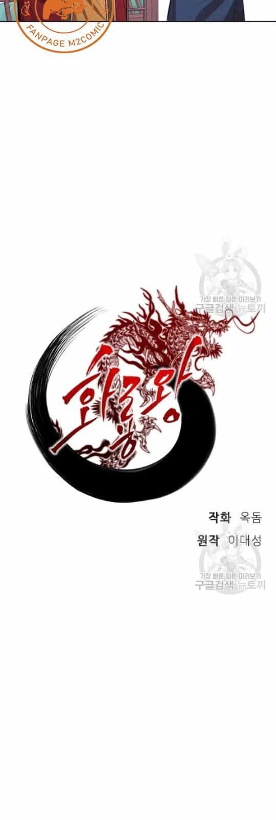 Vua Của Rồng Lửa - Chương 12 - ảnh 14