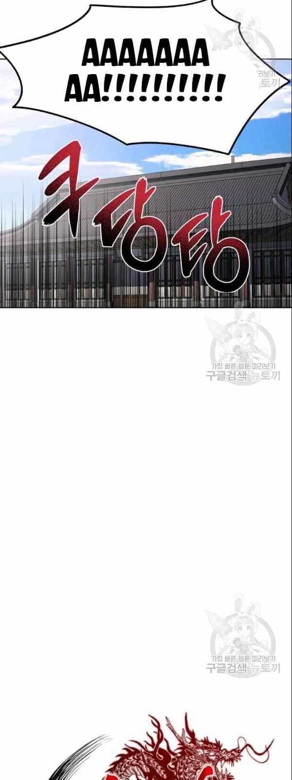 Vua Của Rồng Lửa - Chương 23 - ảnh 13
