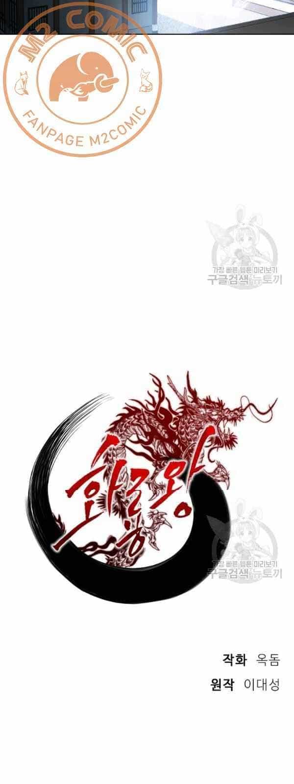 Vua Của Rồng Lửa - Chương 31 - ảnh 28