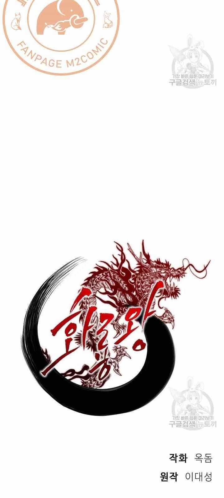 Vua Của Rồng Lửa - Chương 32 - ảnh 12