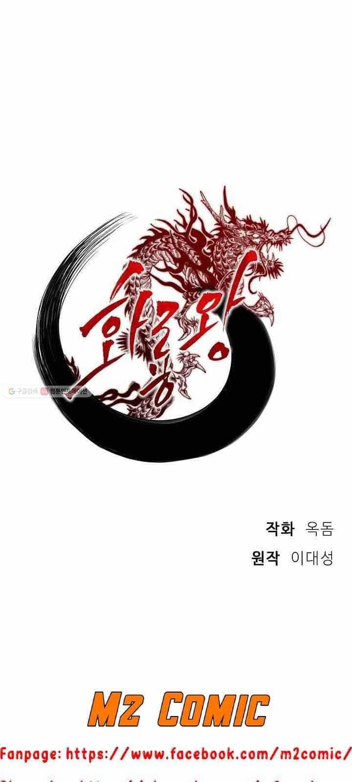 Vua Của Rồng Lửa - Chương 33 - ảnh 15