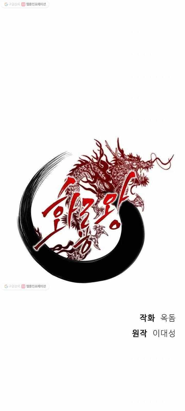 Vua Của Rồng Lửa - Chương 34 - ảnh 10