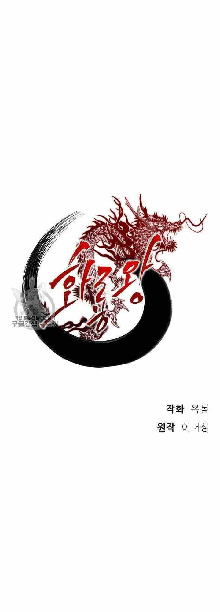 Vua Của Rồng Lửa - Chương 35 - ảnh 28