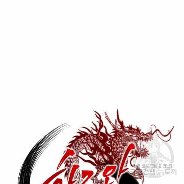 Vua Của Rồng Lửa - Chương 41 - ảnh 35