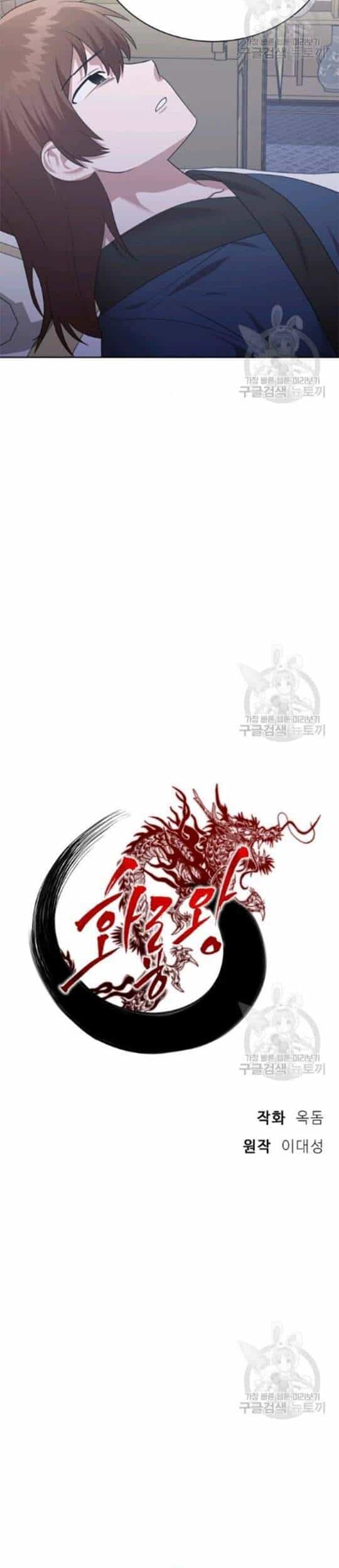 Vua Của Rồng Lửa - Chương 44 - ảnh 16