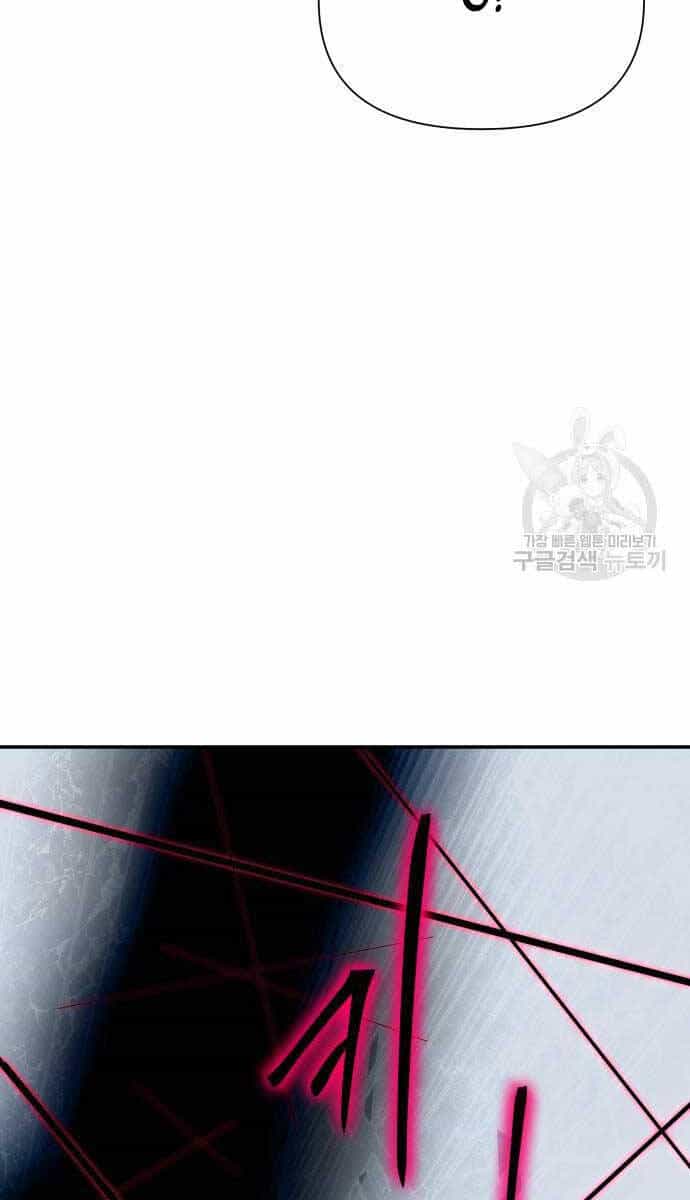 Vua Hiệp Sĩ Đã Trở Lại Với Một Vị Thần - Chương 14 - ảnh 94