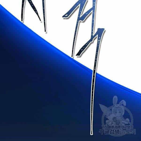 Vua Thăng Cấp - Chương 100 - ảnh 32
