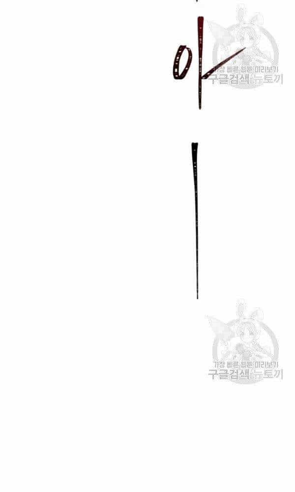 Vua Thăng Cấp - Chương 102 - ảnh 23