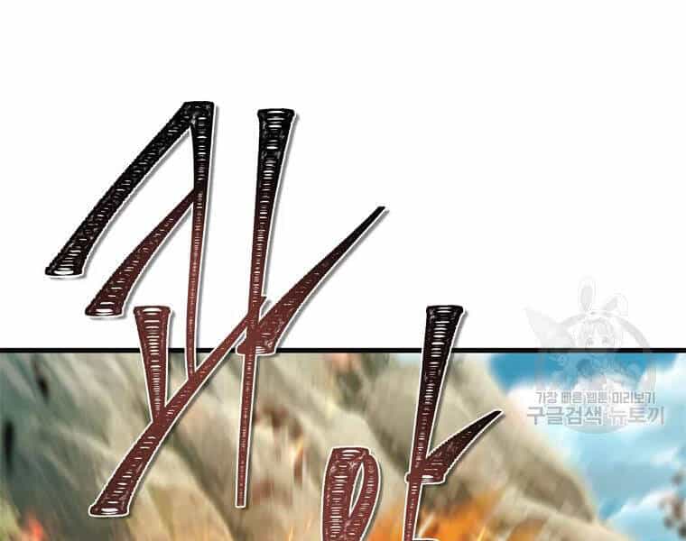 Vua Thăng Cấp - Chương 110 - ảnh 163