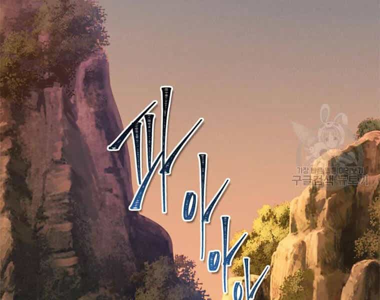 Vua Thăng Cấp - Chương 110 - ảnh 50
