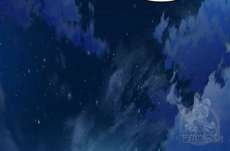 Vua Thăng Cấp - Chương 120 - ảnh 145