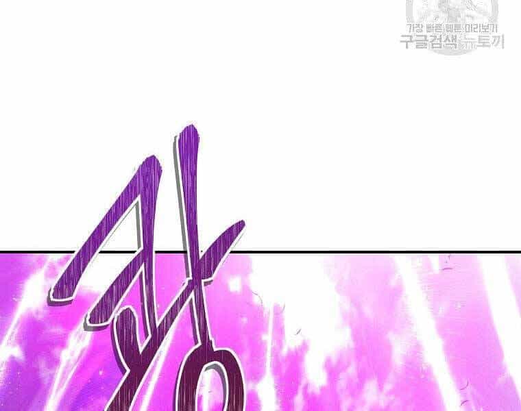 Vua Thăng Cấp - Chương 126 - ảnh 178