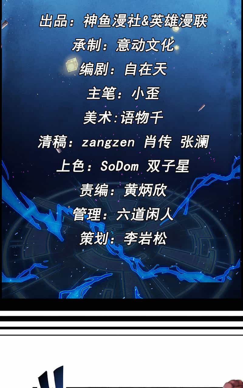 Vua Thời Gian - Chương 2 - ảnh 3