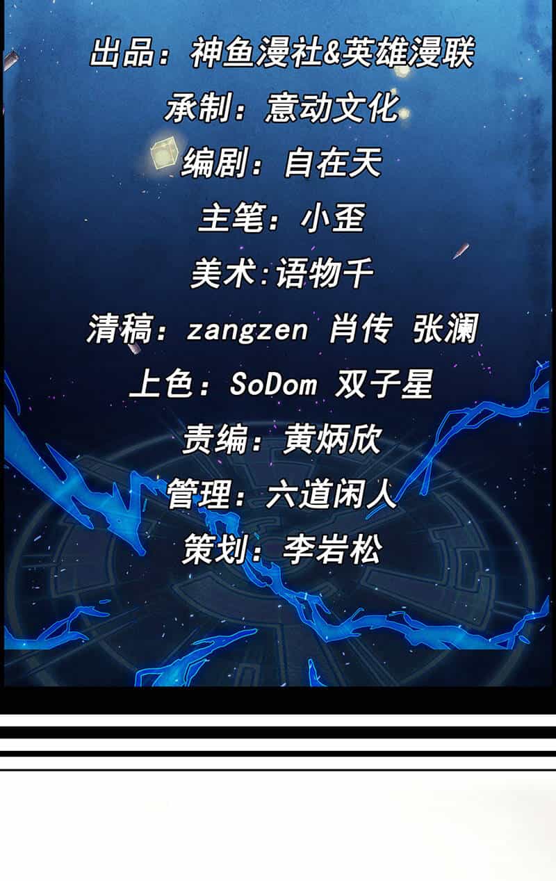 Vua Thời Gian - Chương 3 - ảnh 3