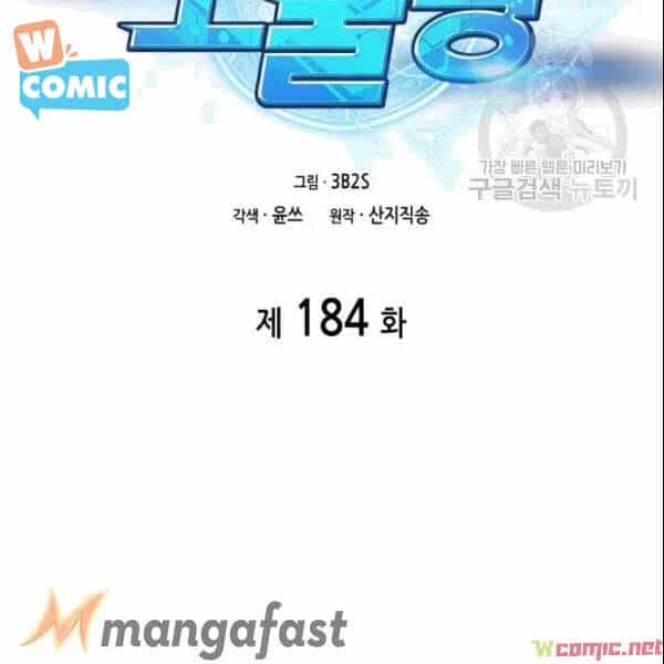 Vua Trộm Mộ - Chương 184 - ảnh 9