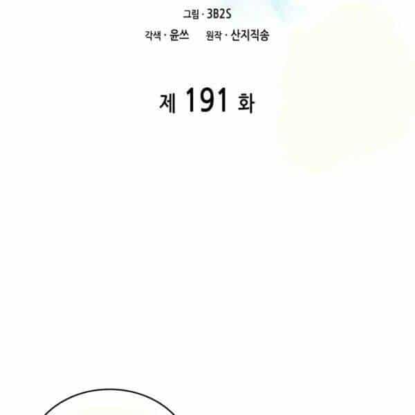 Vua Trộm Mộ - Chương 191 - ảnh 2