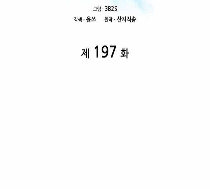 Vua Trộm Mộ - Chương 197 - ảnh 2