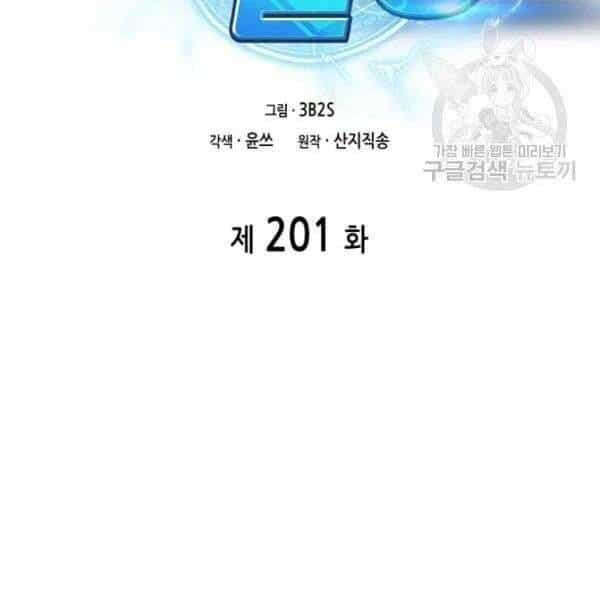 Vua Trộm Mộ - Chương 201 - ảnh 2