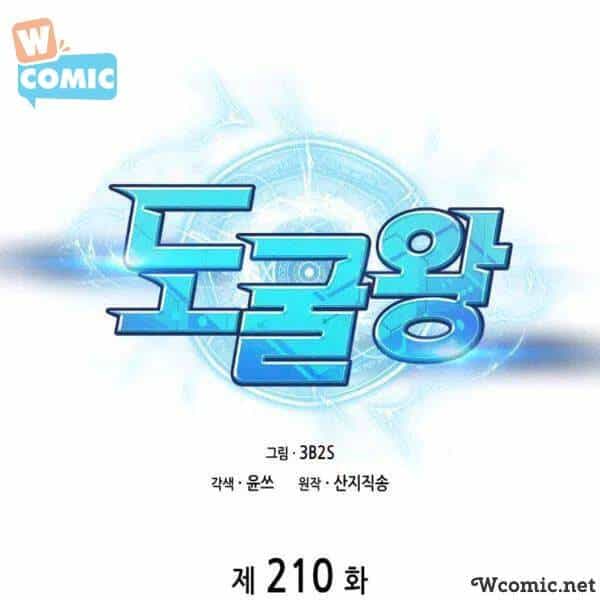 Vua Trộm Mộ - Chương 210 - ảnh 13