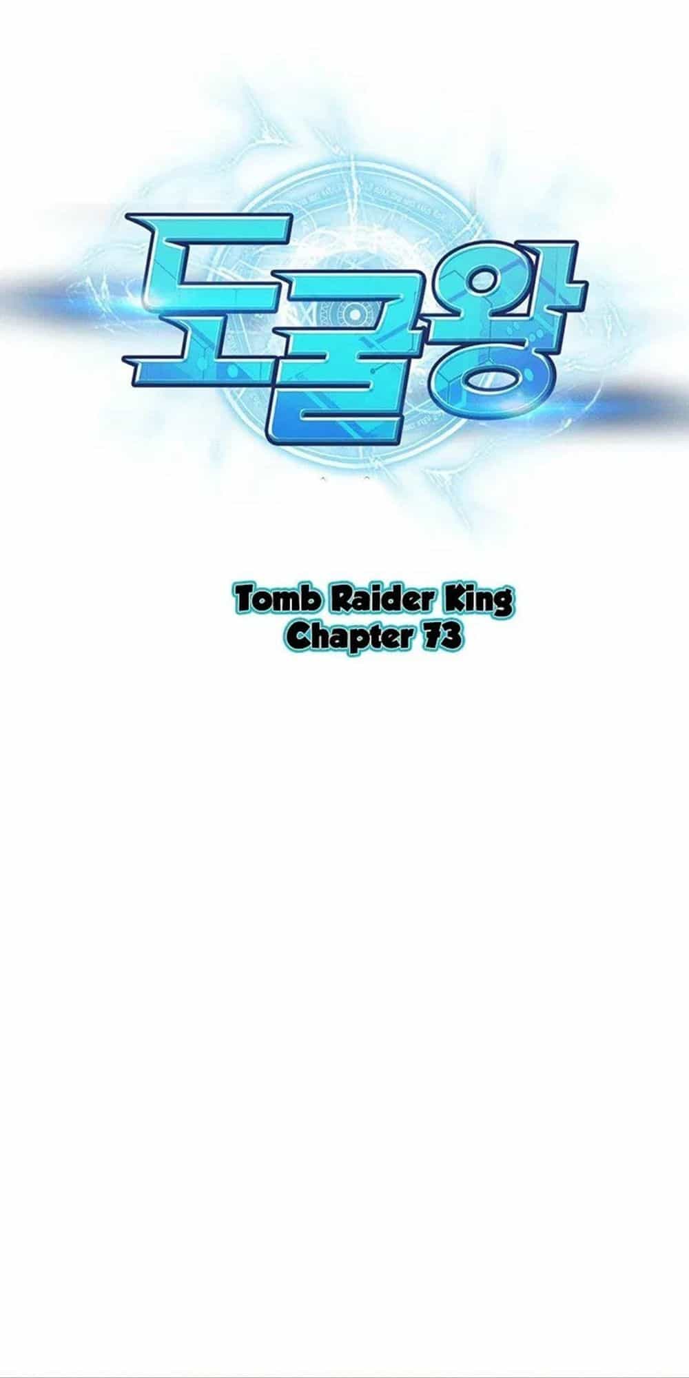 Vua Trộm Mộ - Chương 73 - ảnh 1