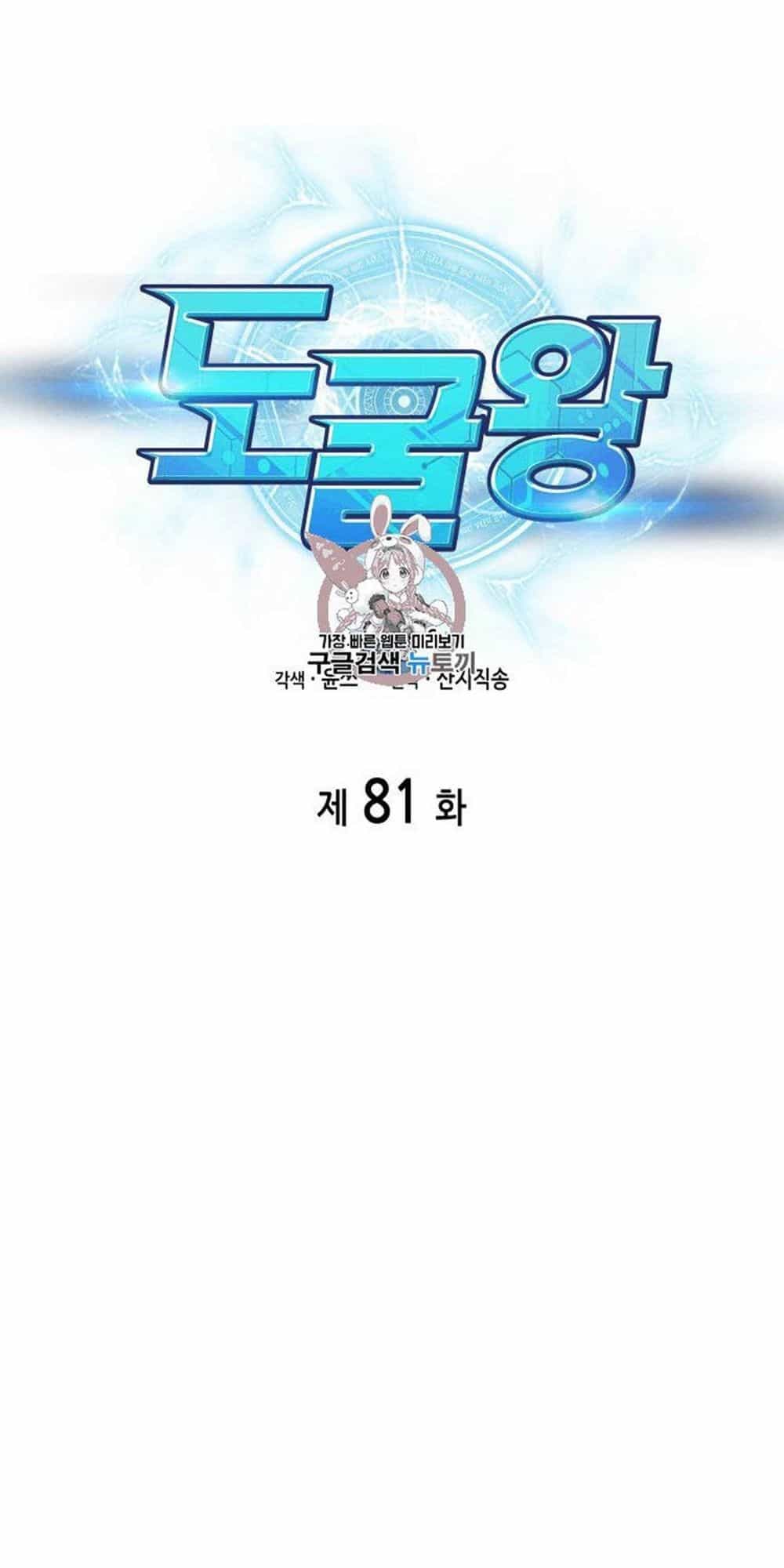 Vua Trộm Mộ - Chương 81 - ảnh 2