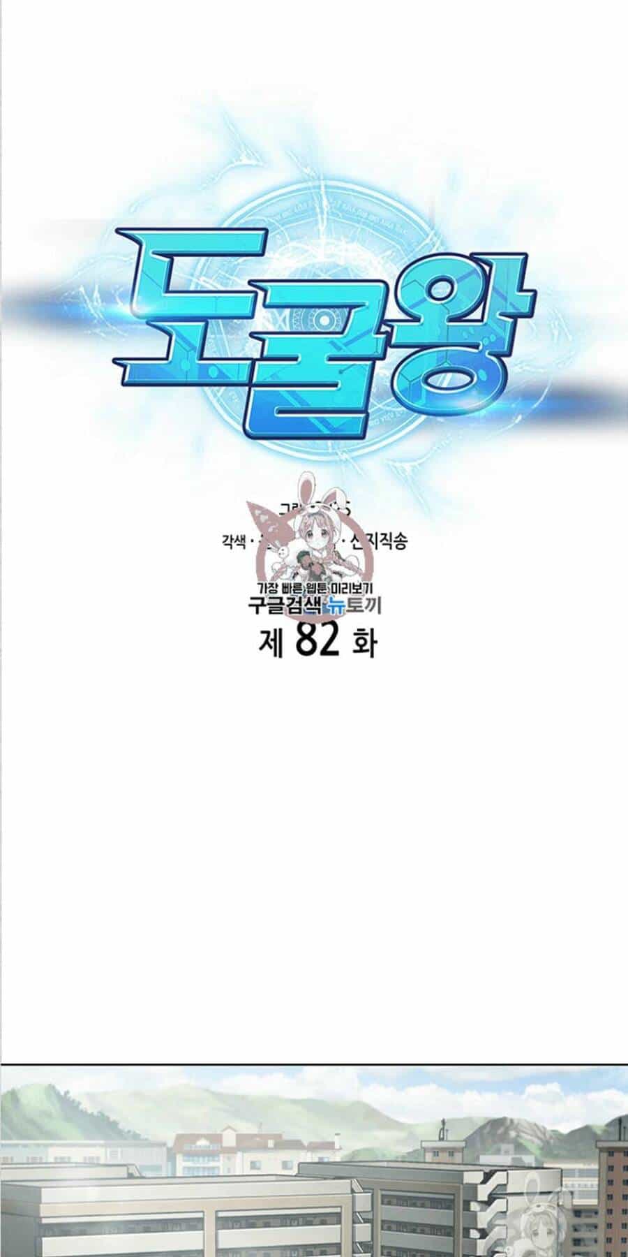 Vua Trộm Mộ - Chương 82 - ảnh 2