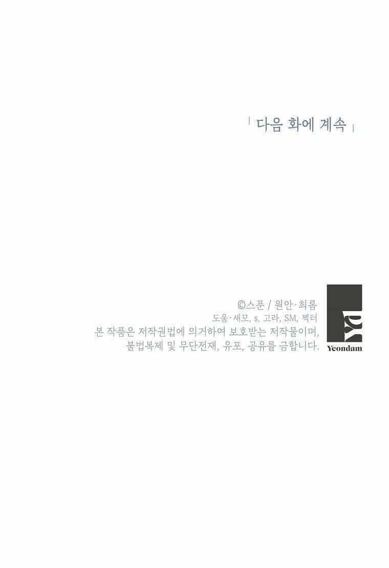 Vùng Đất Rộng Lớn - Chương 1 - ảnh 73