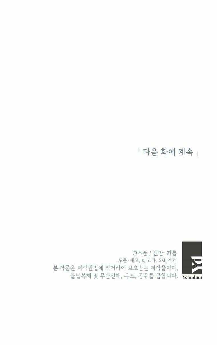 Vùng Đất Rộng Lớn - Chương 2 - ảnh 66