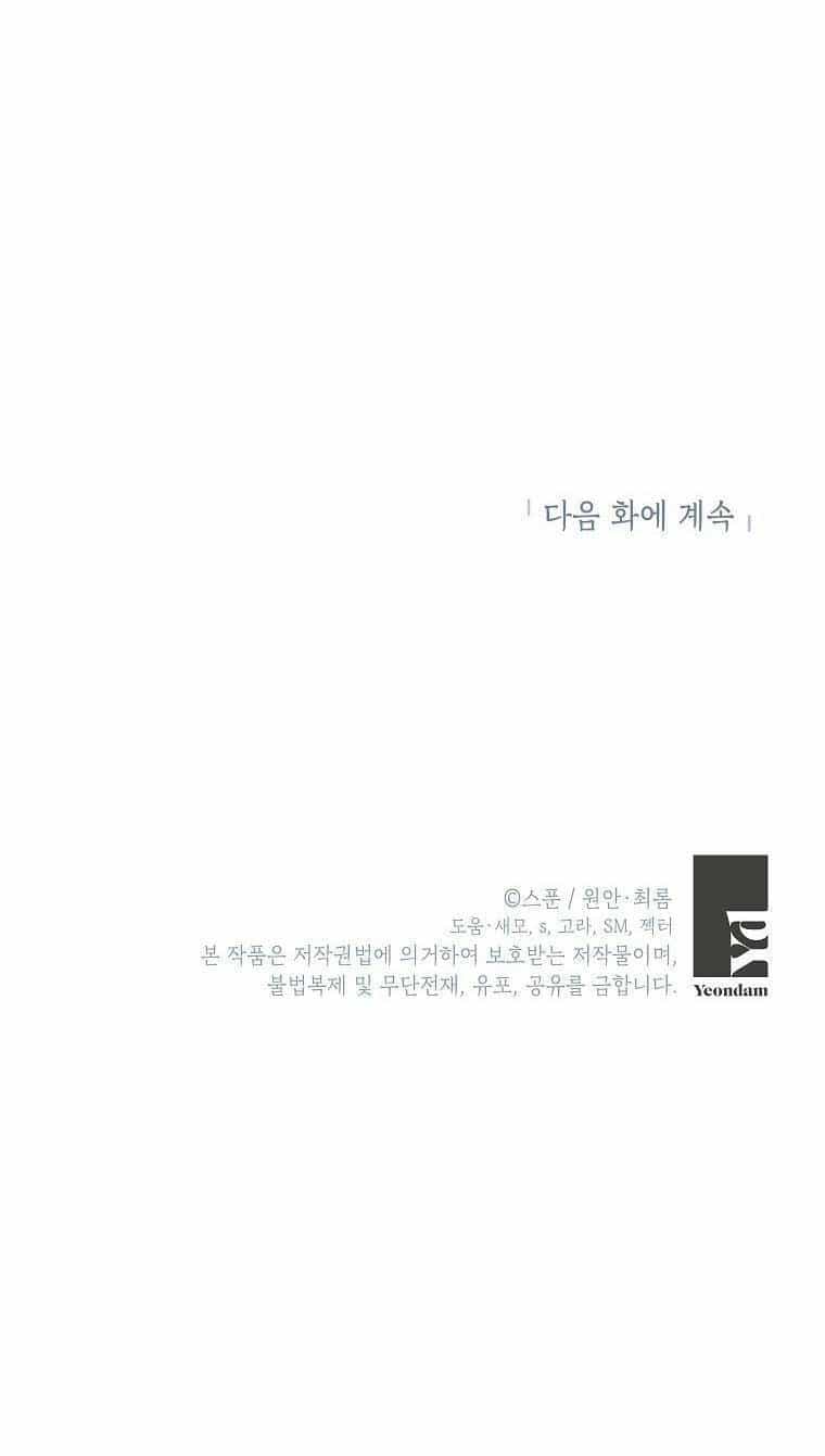 Vùng Đất Rộng Lớn - Chương 6 - ảnh 68