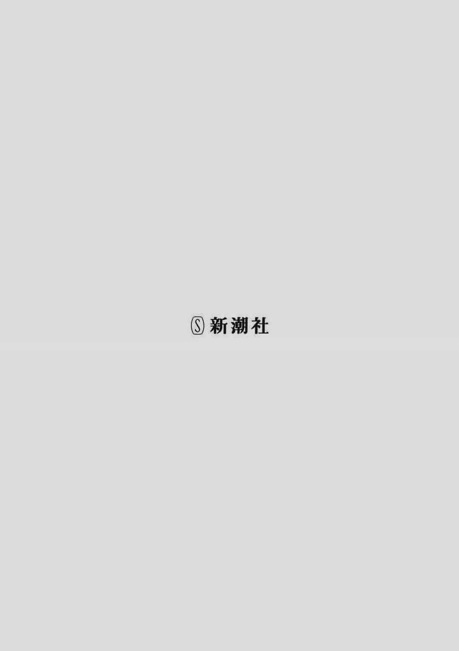 Vương Giả Du Hí - Chương 6 - ảnh 2