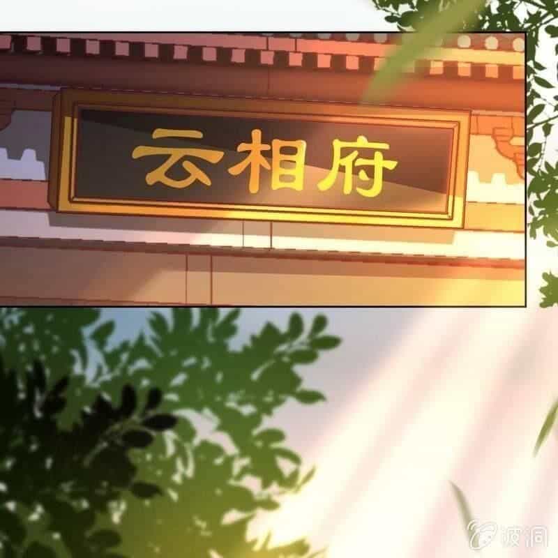 Vương Gia Kiêu Ngạo Quá Khó Cua - Chương 22 - ảnh 29