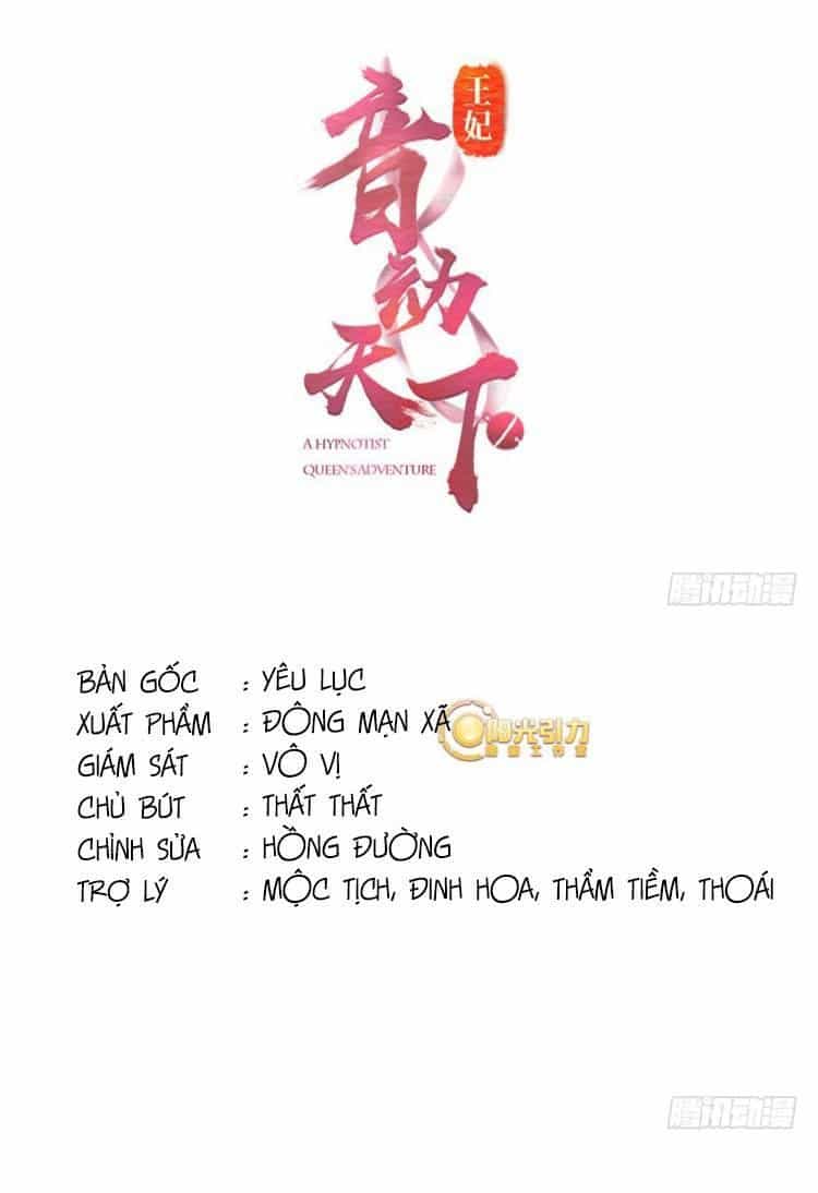 Vương Phi - Âm Động Thiên Hạ - Chương 19 - ảnh 1