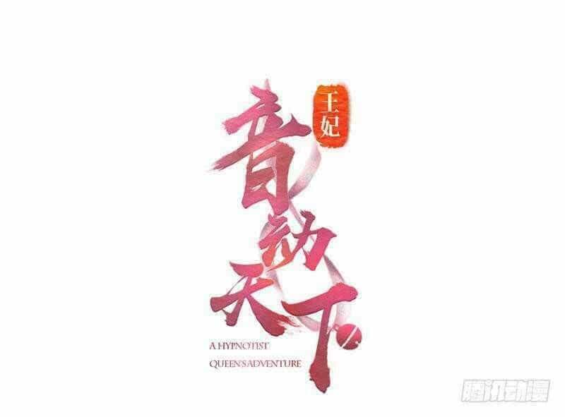 Vương Phi - Âm Động Thiên Hạ - Chương 33 - ảnh 2