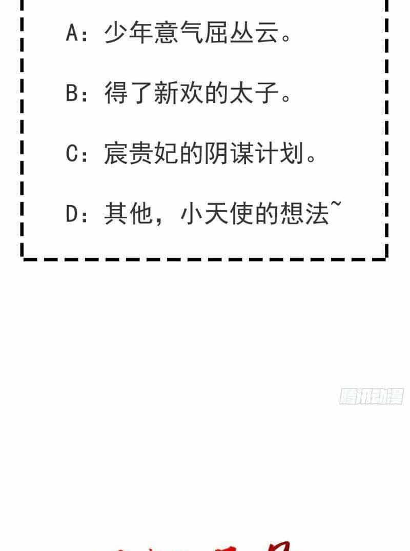 Vương Phi Là Đoá Bạch Liên Hoa - Chương 35 - ảnh 34