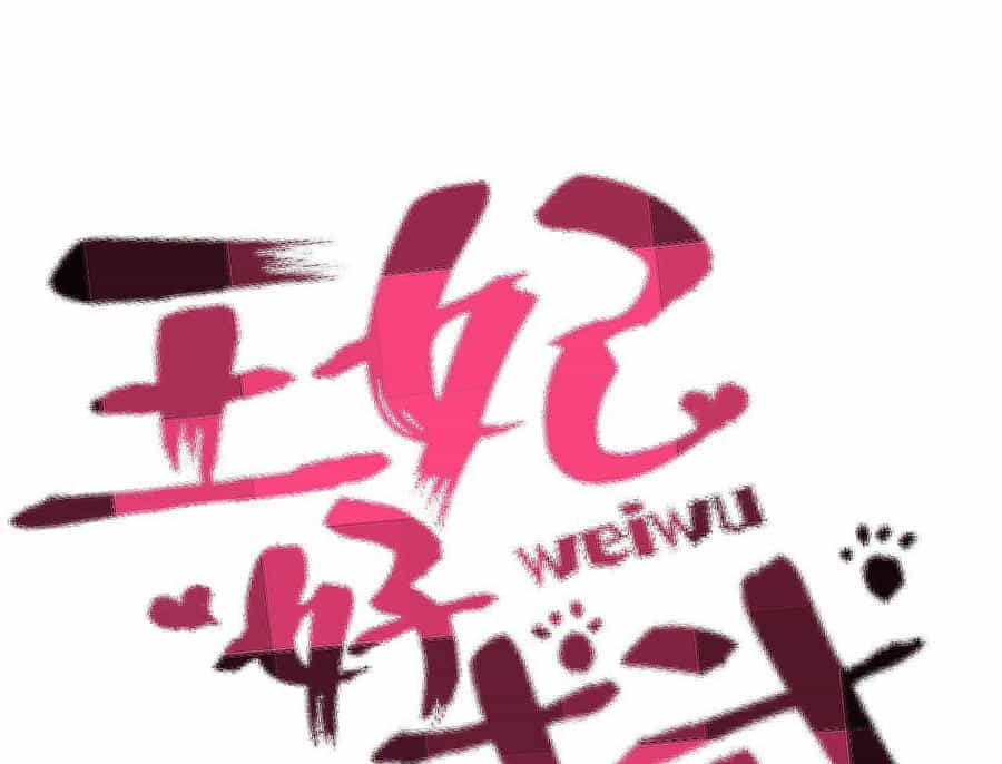 Vương Phi Thật Uy Vũ - Chương 1 - ảnh 1