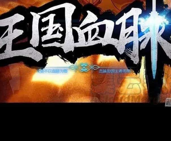 Vương Quốc Huyết Mạch - Chương 67 - ảnh 3
