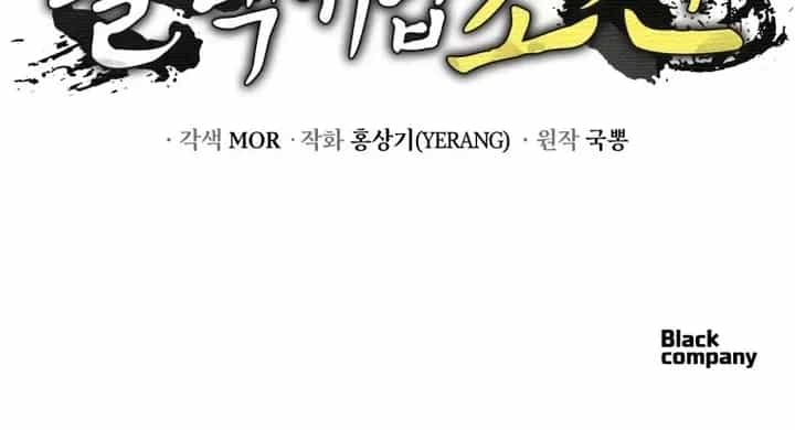 Vương Triều Đen Tối: Joseon - Chương 136 - ảnh 188