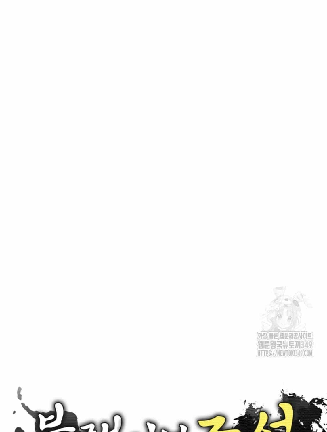 Vương Triều Đen Tối: Joseon - Chương 46 - ảnh 336