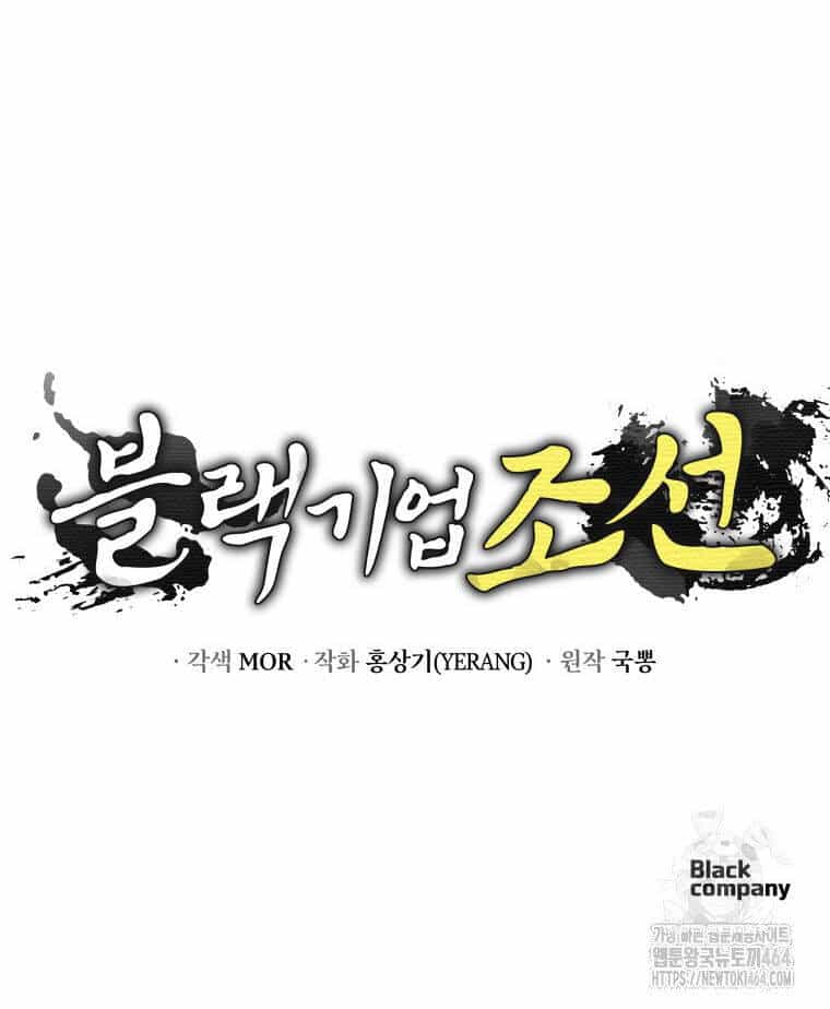 Vương Triều Đen Tối: Joseon - Chương 66 - ảnh 61