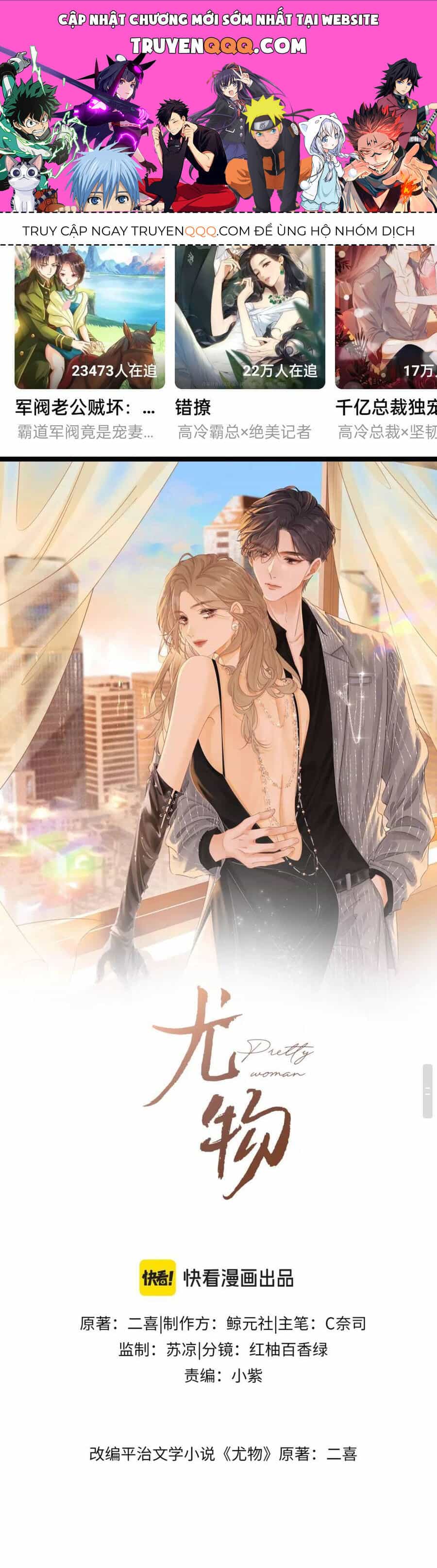 Vưu Vật - Chương 95 - ảnh 1