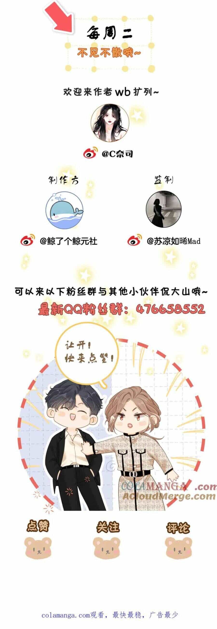 Vưu Vật - Chương 120 - ảnh 22