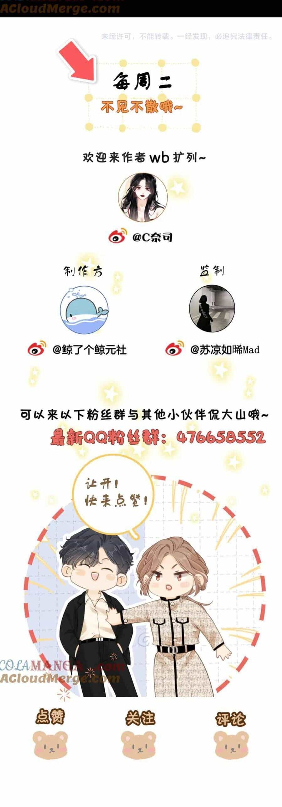 Vưu Vật - Chương 121 - ảnh 22