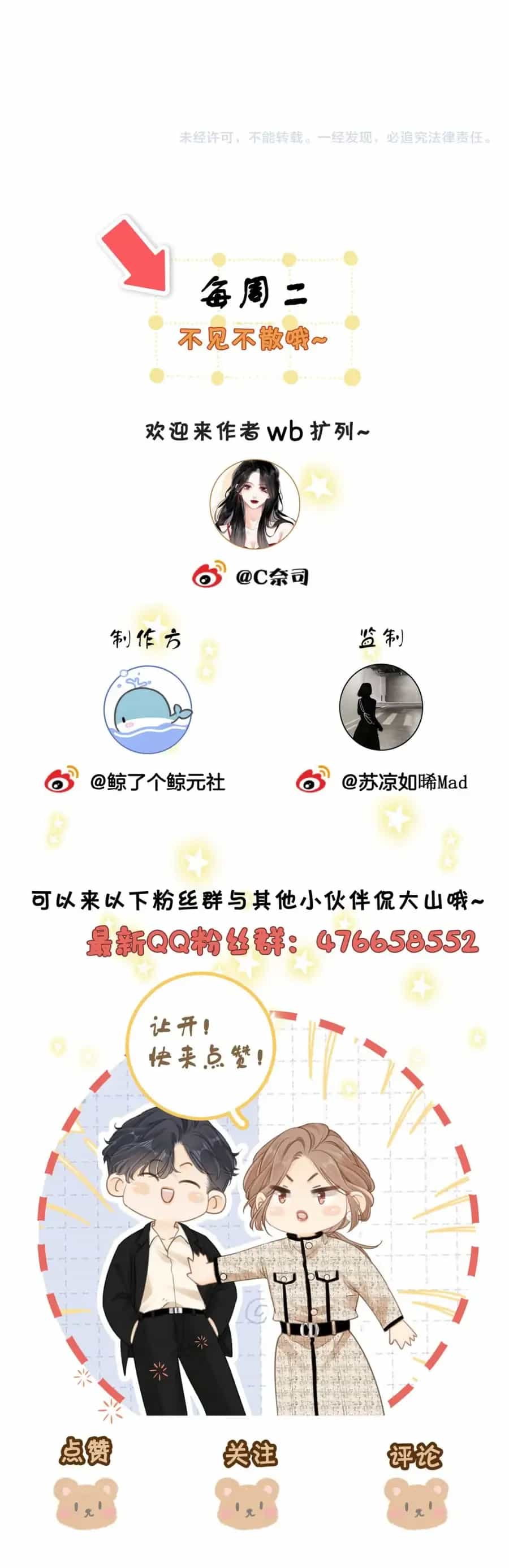Vưu Vật - Chương 167 - ảnh 27