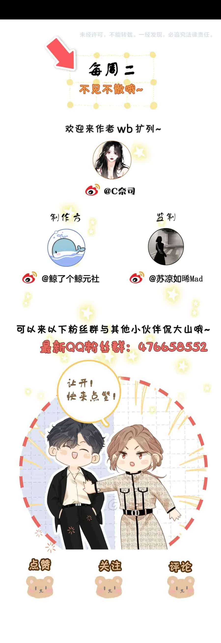 Vưu Vật - Chương 183 - ảnh 25