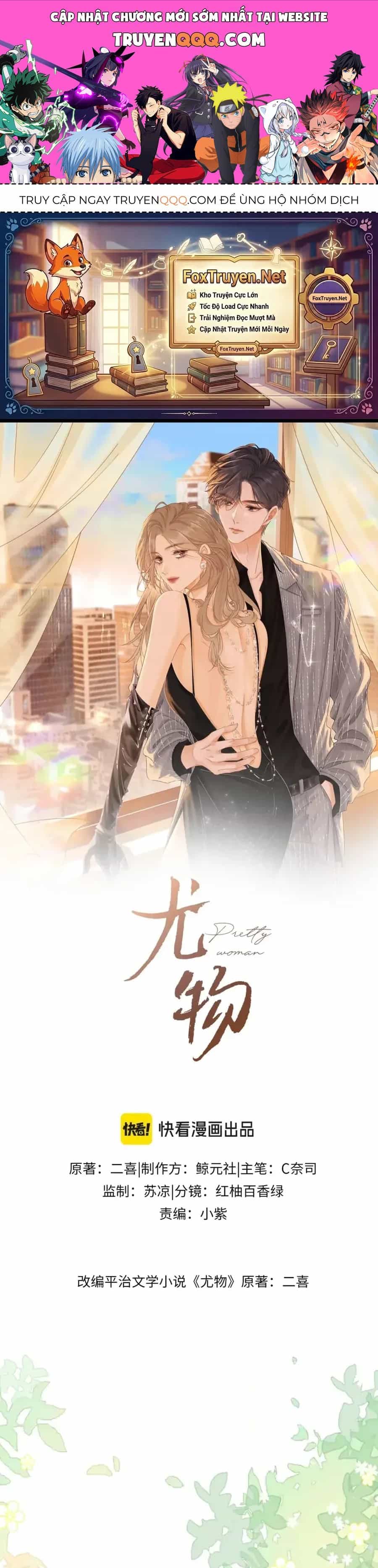 Vưu Vật - Chương 195 - ảnh 1