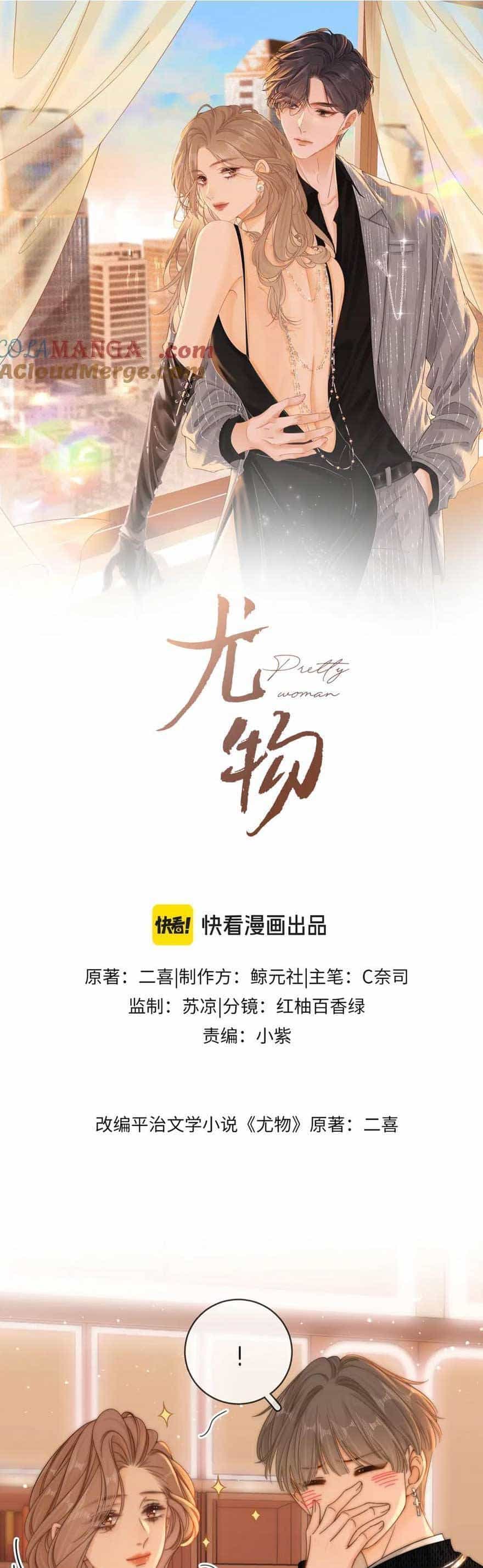 Vưu Vật - Chương 32 - ảnh 1