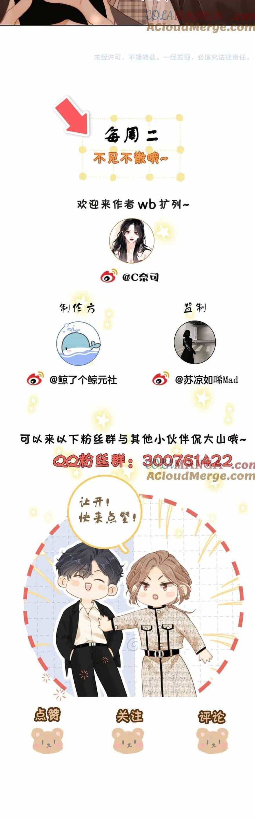 Vưu Vật - Chương 38 - ảnh 20
